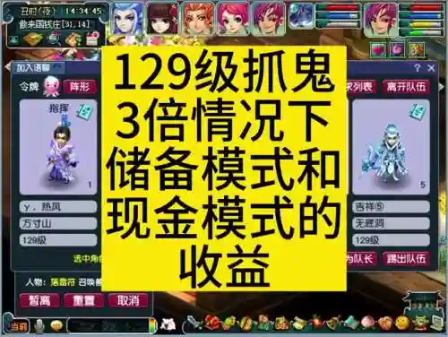 梦幻西游129带小号捉鬼_1插图1