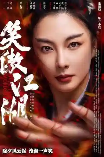 笑傲江湖最霸气的阵容搭配_1插图1