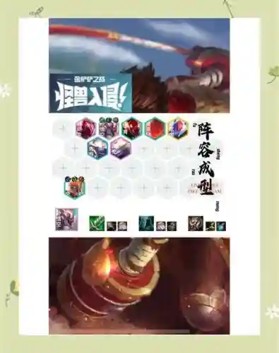 机甲悟空阵容搭配插图