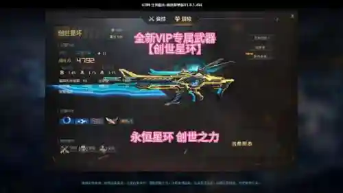 生死狙击vip武器视频插图
