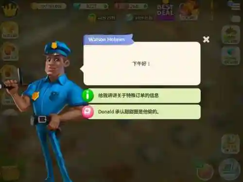 mycafe员工升级攻略插图1