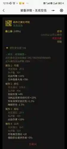 dnf可以换装备的材料_1插图