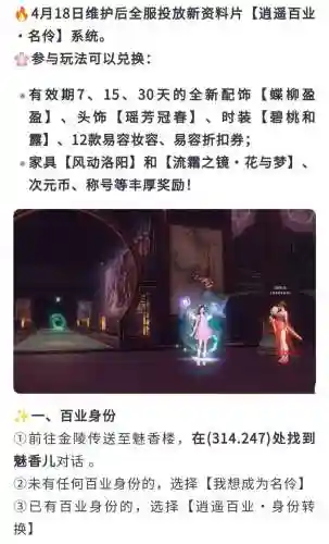 网游新倩女幽魂攻略插图1