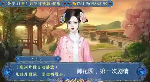 橙光游戏可以攻略太后插图1