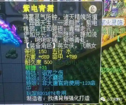 梦幻西游口袋版信号封妖不得东西_1插图1