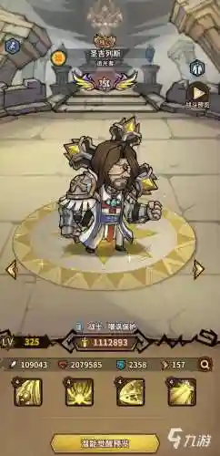 点点勇者阵容搭配推荐阵容_1插图