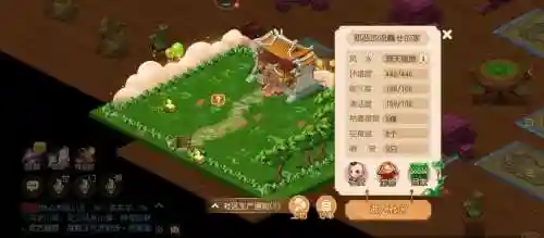 梦幻西游电脑版房子怎么分配插图