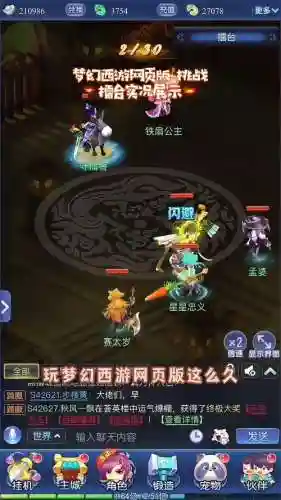 梦幻西游手游电脑网页打不开_1插图1
