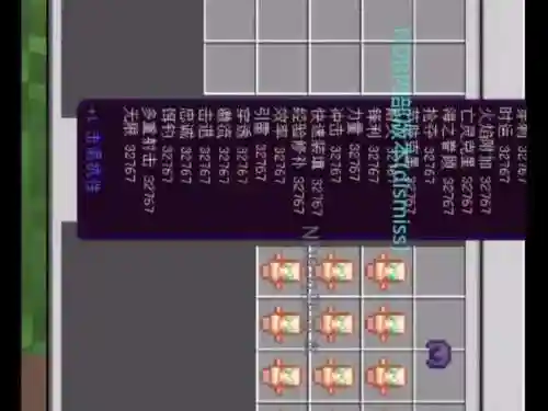 我的世界自定义NBT武器插图