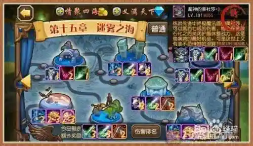 刀塔传奇15章团队副本掉落装备插图1