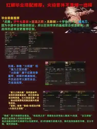 dnf红字装备修理_2插图1