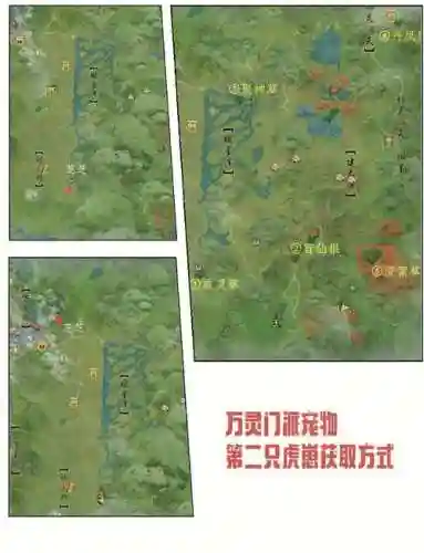 老虎诛仙手游攻略插图