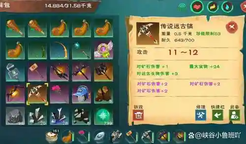 创造与魔法咋做出史诗武器_1插图