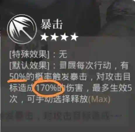 无法触发攻击技能插图1