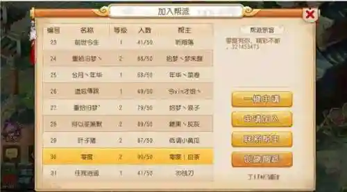 梦幻西游挂帮派人气插图1