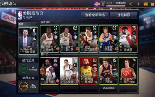 nbalive进化阵容搭配_1插图