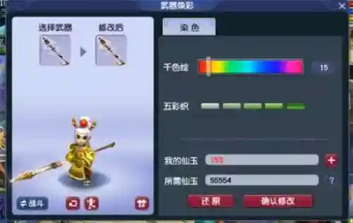 龙太子100武器染色枪_1