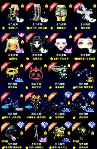 qq炫舞时尚搭配攻略狂欢派对插图
