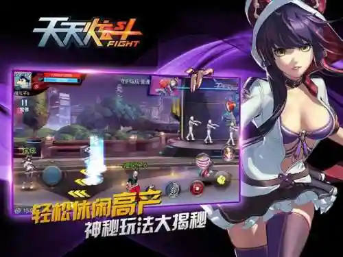 天天炫斗新技能觉醒