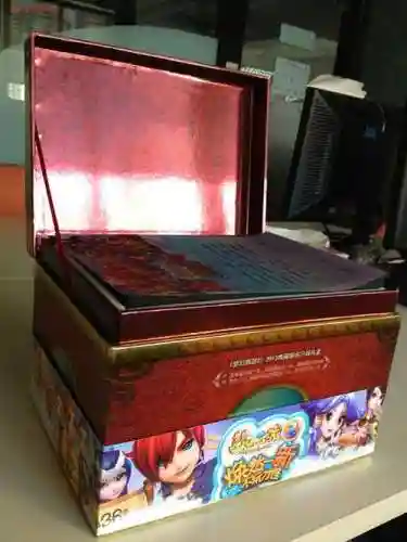 梦幻西游十周年纪念礼盒_1插图1