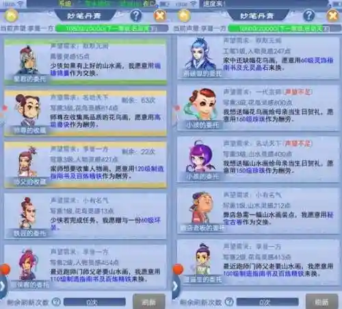 梦幻西游口袋版秒笔丹青赚钱插图1