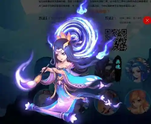 梦幻西游画魂图插图
