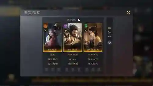 庞德郭嘉阵容搭配插图