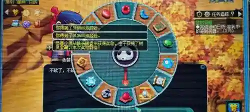 梦幻西游60环大涨插图1