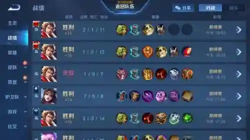 巅峰赛双辅助最强阵容搭配插图