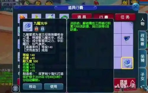 梦幻西游四伤害140戒指插图1