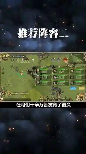 帝国转职阵容搭配推荐_1插图1