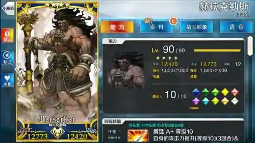 fgob叔技能优先升插图1