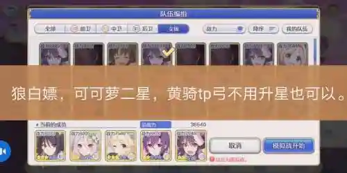 三王阵容搭配插图1