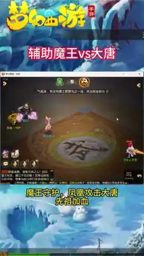 梦幻西游手游先祖守护插图1