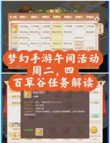 梦幻西游这么加帮派插图1