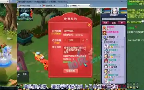梦幻西游红包在哪发