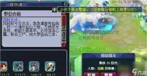 梦幻西游30级什么地方封妖插图1