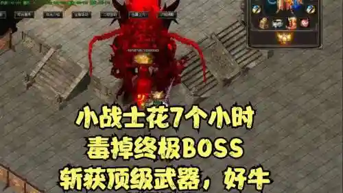 热血战歌掉武器的boos插图1