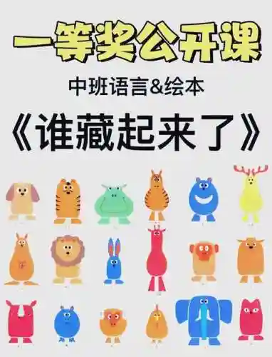 游戏藏起来了二攻略_1插图