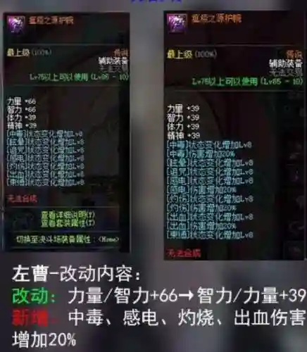 远古地下城传说装备兑换材料