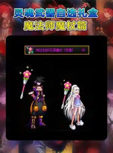 武器灵魂插图1