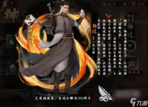 杨过阵容搭配插图