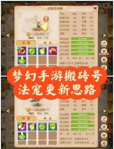 梦幻西游单号新手攻略视频教程_1插图