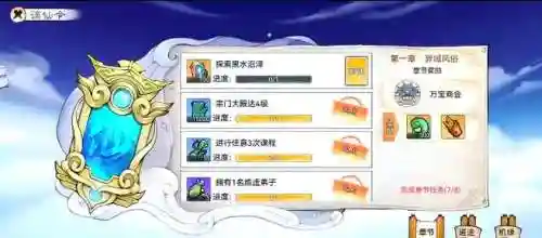 口袋西游蛊师技能加点_1插图