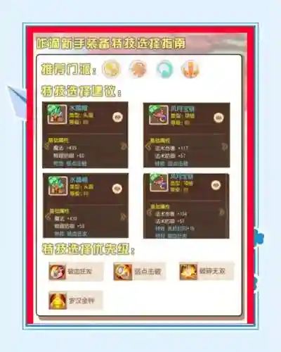 梦幻西游怎么加入特技_1插图1