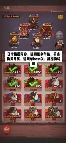 微信我是咸鱼阵容搭配_1插图