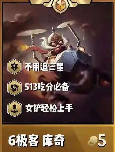 双炮手阵容搭配插图1