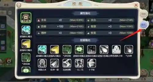 魔力技能经验朋友互送插图1