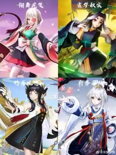 四鸩阵容_1插图1