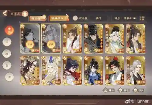 忘川风华录蓝卡阵容搭配插图1